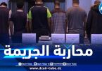 أمن العاصمة يطيح بجماعة إجرامية منظمة ويحجز قرابة 04 كلغ من الكيف المعالج