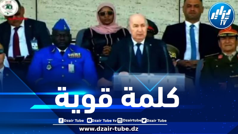 الكلمة الكاملة لرئيس الجمهورية خلال العرض العسكري بالعاصمة