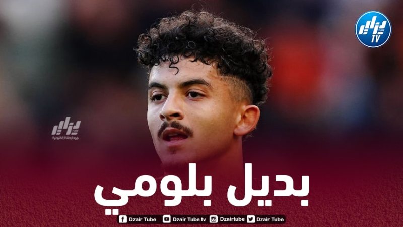 5 لاعبين مرشحين لتعويض بشير بلومي