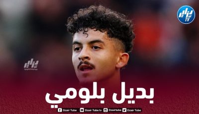 5 لاعبين مرشحين لتعويض بشير بلومي
