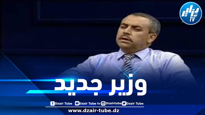 هذا هو وزير التربية الجديد