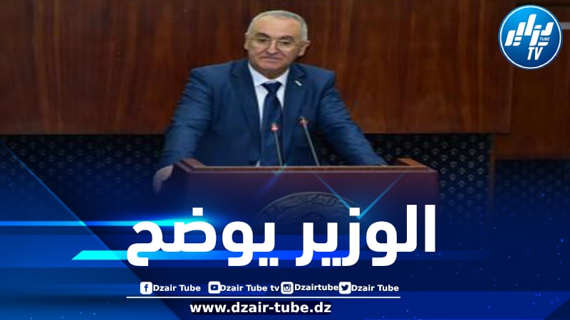 وزير المالية يوضح بخصوص مراجعة شبكة رواتب المستخدمين في الوظيف العمومي