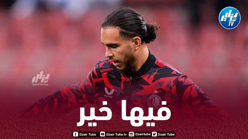 بريسك يتحدث عن آداء زروقي ضد ألكمار:  “لقد بذل قصارى جهده ولهذا السبب قمت باستبداله في الشوط الثاني”
