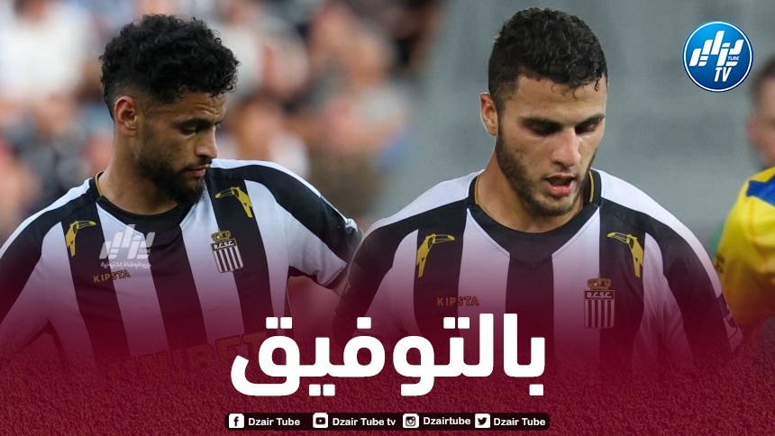 بينما شارك تيطراوي أساسيا للمرة الأولى…زرقان يقود شارلوروا لأول فوز بعد 7 لقاءات