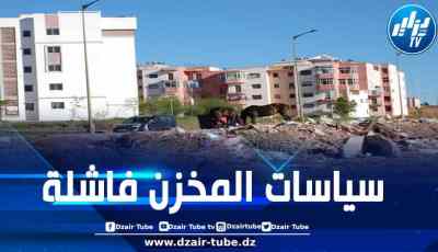 المغرب: تقرير رسمي يقرّ بفشل مشروع “المدن الجديدة” بعد أن تحوّل إلى تجمعات عمرانية مشتتة تفتقر للخدمات الأساسية