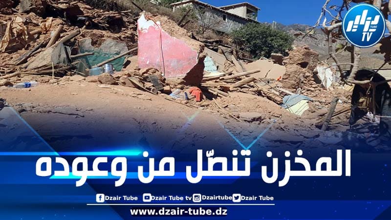 قرية “تيزي نتاست” المغربية المنكوبة.. جراح زلزال 8 سبتمبر 2023 لم تندمل بعد (صور)