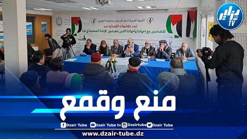 الجبهة المغربية لدعم فلسطين ومناهضة التطبيع تستنكر تجريم المخزن لأنشطتها وتعتبر محاكمة المناهضين “سياسية”