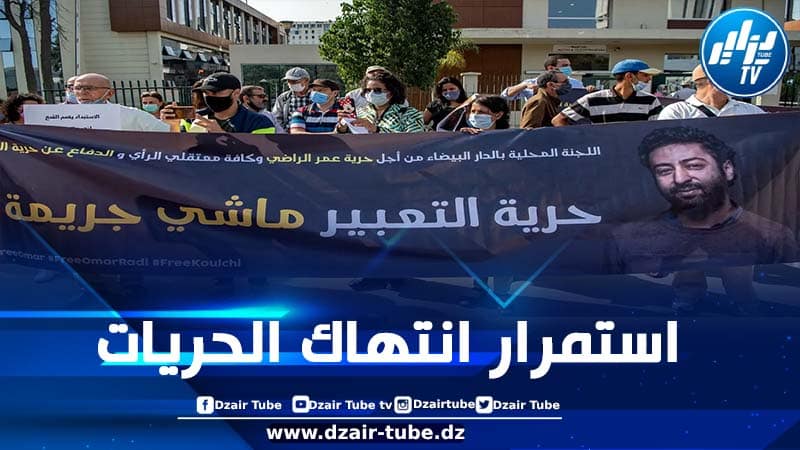 18 صحافيا وناشطا يحاكمون بسبب التعبير عن الرأي في المغرب