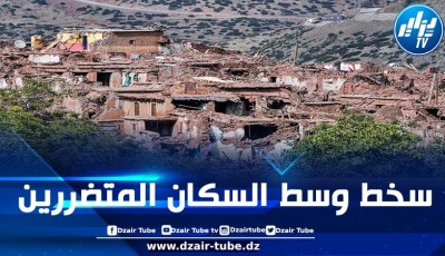 المغرب (تقرير): فشل إعادة عملية إعمار مناطق الزلزال بعد مرور عام بسبب غياب الشفافية وظروف إيواء صعبة وتفشي للأمراض