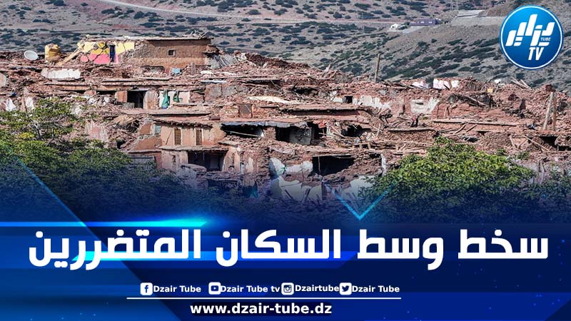 المغرب (تقرير): فشل إعادة عملية إعمار مناطق الزلزال بعد مرور عام بسبب غياب الشفافية وظروف إيواء صعبة وتفشي للأمراض