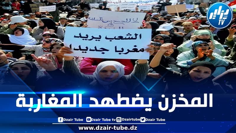 المغرب: التراجعات الحقوقية خطيرة واستمرار تكميم الأفواه يؤكد تبخر وعود المخزن الكاذبة بـ“الإنصاف والمصالحة”