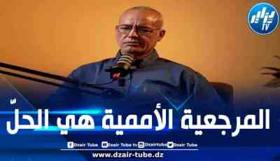 أكّدت أنّ النّزاع في الإقليم “غير محسوم كما يروّج له المخزن”.. أكبر جمعية حقوقية في المغرب تقرّ بحقّ الشعب الصحراوي في تقرير مصيره
