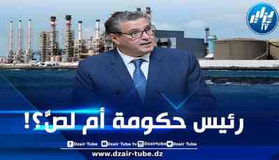 فوز شركة رئيس حكومة المخزن ورجل الأعمال عزيز أخنوش بصفقة تحلية المياه يفجّر الشارع المغربي الرّافض لزواج سلطة فاسدة بأموال الشعب