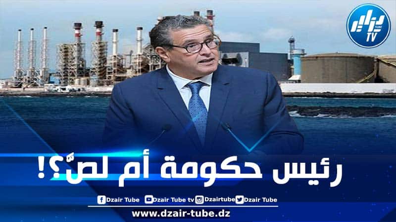 فوز شركة رئيس حكومة المخزن ورجل الأعمال عزيز أخنوش بصفقة تحلية المياه يفجّر الشارع المغربي الرّافض لزواج سلطة فاسدة بأموال الشعب