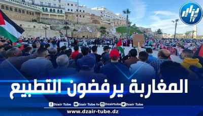 مظاهرة عارمة بطنجة رفضاً لتطبيع المخزن مع الكيان المحتل