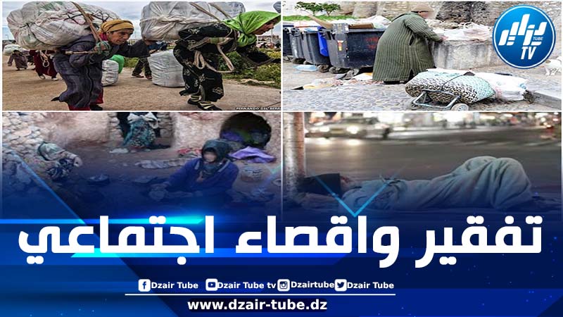 المغرب: دعوات للمخزن من أجل وقف انتهاك الحقوق والحريات ومعالجة تردي الأوضاع المعيشية للمغاربة