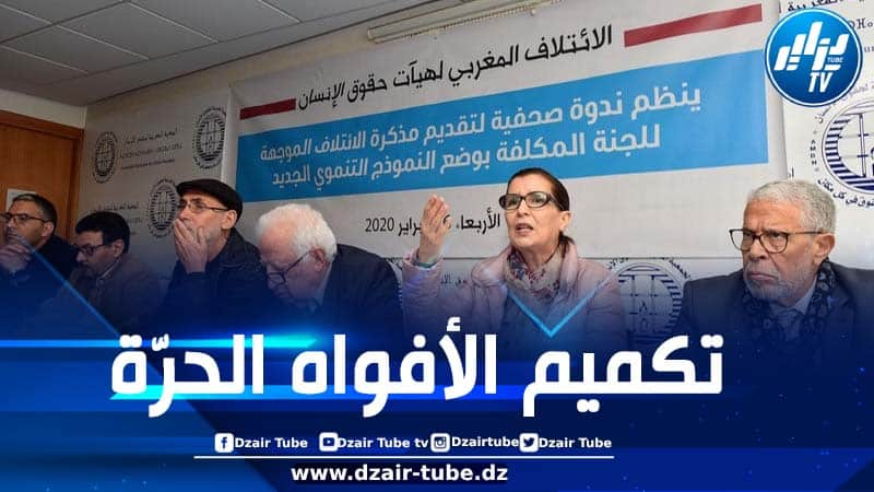 ائتلاف مغربي من 20 هيئة حقوقية يدين استمرار تضييق المخزن على الصحافيين والحقوقيي