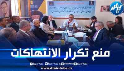 تأسيس تكتّل إسلامي ويساري مغربي للمطالبة برد الاعتبار وجبر الضرر للمعتقلين السياسيين ومعتقلي الرأي والحراكات الاجتماعية