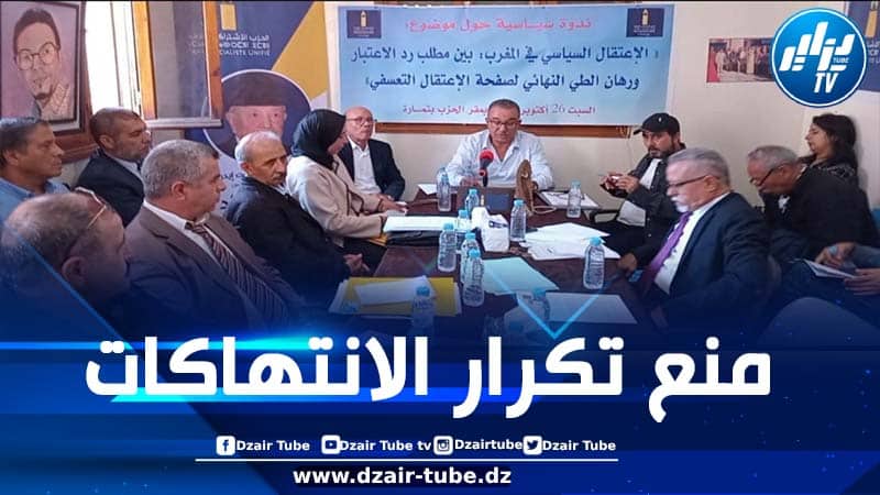 تأسيس تكتّل إسلامي ويساري مغربي للمطالبة برد الاعتبار وجبر الضرر للمعتقلين السياسيين ومعتقلي الرأي والحراكات الاجتماعية