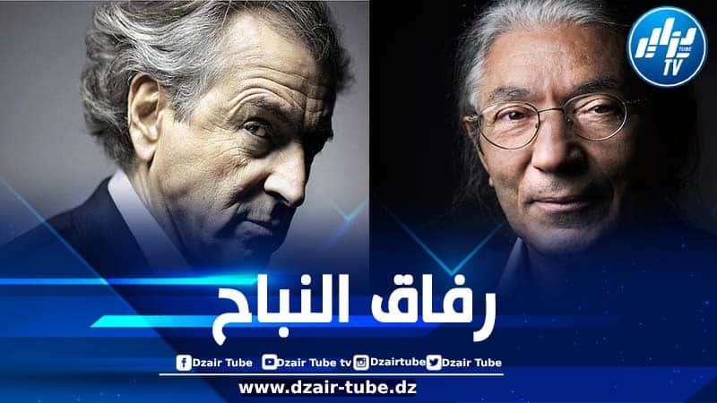 برنار هنري ليفي وبوعلام صنصال.. حينما ينبري كلب نبّاح للدفاع عن قلم مأجور يشترك معه في التهجّم على الجزائر