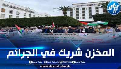 احتجاجات عارمة بمختلف مدن المغرب تنديدا بالتحالف الخياني للمخزن تزامناً مع الذكرى الـ4 للتطبيع مع الكيان الصهيوني