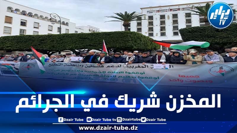 احتجاجات عارمة بمختلف مدن المغرب تنديدا بالتحالف الخياني للمخزن تزامناً مع الذكرى الـ4 للتطبيع مع الكيان الصهيوني