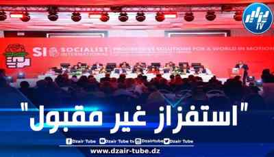 صهاينة في مؤتمر الأممية الاشتراكية في الرباط وأحزاب مغربية تستنكر مشاركتهم وتعتبره استفزازا غير مقبول