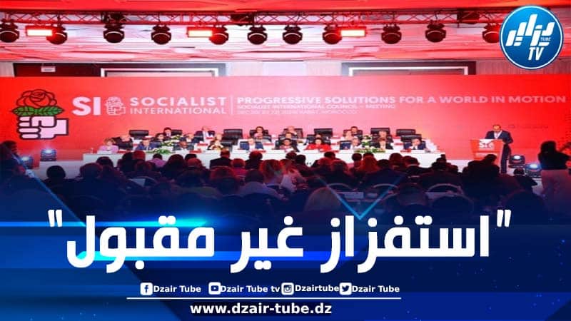 صهاينة في مؤتمر الأممية الاشتراكية في الرباط وأحزاب مغربية تستنكر مشاركتهم وتعتبره استفزازا غير مقبول