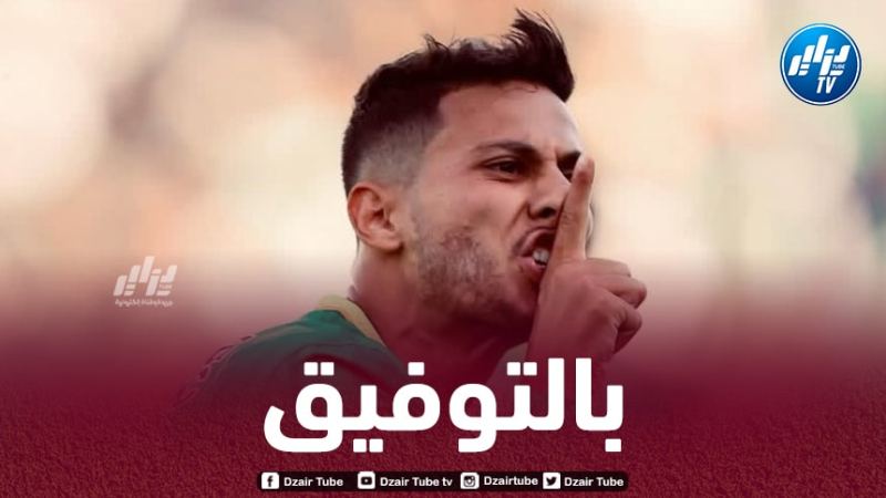 بوزوق يتفق مع فريقه الجديد