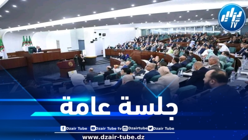 المجلس الشعبي الوطني يستأنف أشغاله يوم غد الإثنين