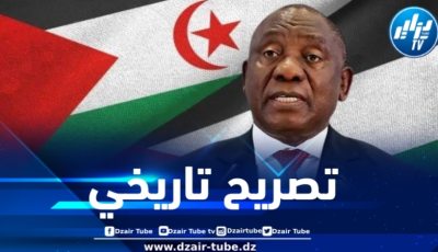 حدث منذ سنتين .. في تصريح تاريخي لرئيس جنوب إفريقيا: لن يهدأ لنا بال ما دامت فلسطين والصحراء الغربية تحت الاحتلال