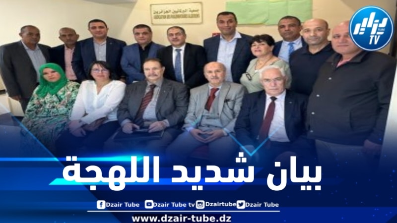 جمعية البرلمانيين الجزائريين تدين بشدة تدخل البرلمان الأوروبي في الشؤون الداخلية للجزائر
