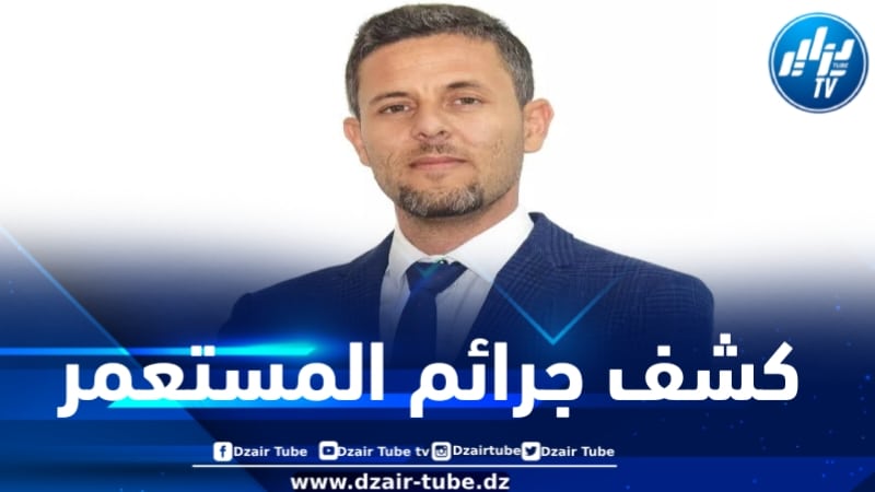 بغية كشف جرائم الفرنسيين … دومير يقترح إجراء تحاليل كيميائية لأتربة 03 مقابر جماعية بالأغواط 