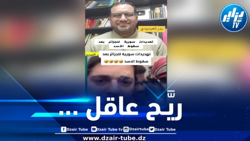 فيديو دزاير توب : سوري مُغرَرٌ به يهدد الجزائر السيدة ومغربي حر يرد عليه
