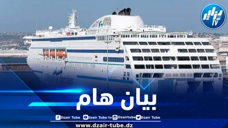 تزامنا وعطلة الشتاء .. برمجة رحلتين بحريتين إضافيتين من وإلى مرسيليا