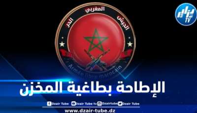 مصادر دزاير توب تؤكد : الجيش المغربي الحر يعلن استعداده للإطاحة بنظام محمد السادس والأخير يعيش حالة من الرعب 