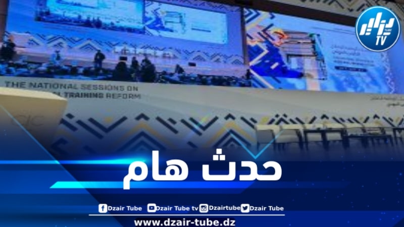 انطلاق فعاليات الجلسات الوطنية لإصلاح التكوين المهني