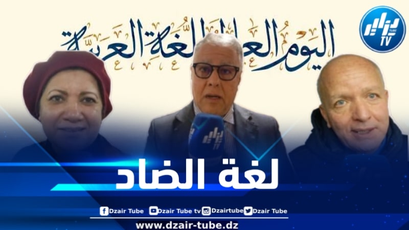 بمناسبة اليوم العالمي للغة العربية.. ..القنصلية العامة بليون تحتفل