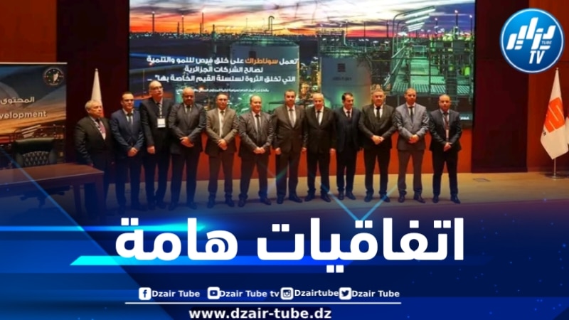 سوناطراك تعلن عن التوقيع على اتفاقيات إطارية مع 06 شركات قابضة ومجمعات صناعية عمومية