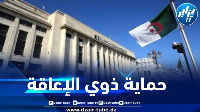 التصويت على مشروع القانون المتعلق بحماية الأشخاص ذوي الاحتياجات الخاصة وترقيتهم