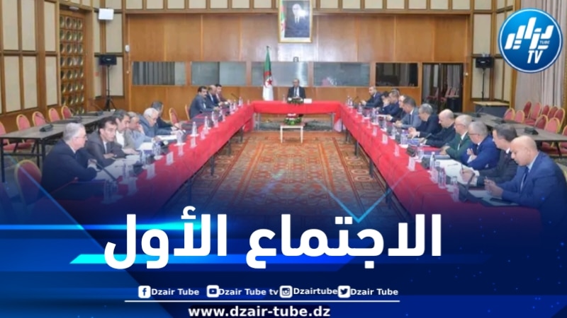 اللجنة المكلفة بدراسة مشروعي قانوني البلدية والولاية تعقد اجتماعها الأول