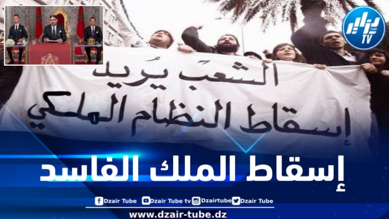 مملكة الحشيش على حافة الهاوية… المغاربة يتداولون هاشتاغ   #الجمهورية_المغربية_الديمقراطية_الشعبية بقوة