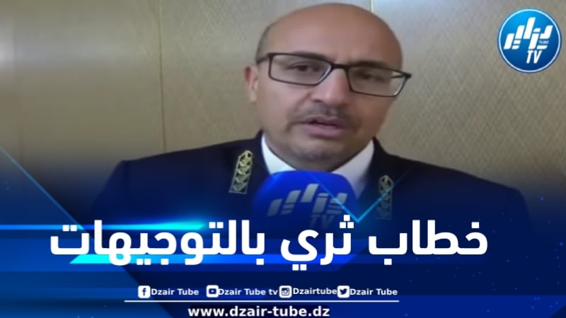 والي تيبازة لدزاير توب: رئيس الجمهورية شدد على ضرورة فتح أبواب الاستقبال للمواطنين