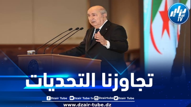 رئيس الجمهورية : تجاوزنا تحديات المرحلة عبر تجسيد تطلعات الشعب واستعادة الثقة في مؤسسات الدولة