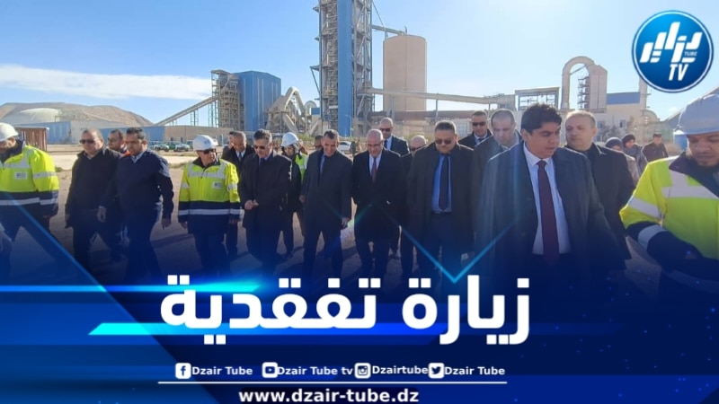 وزير التجارة يتفقد مصنع الإسمنت الساورة ببشار 