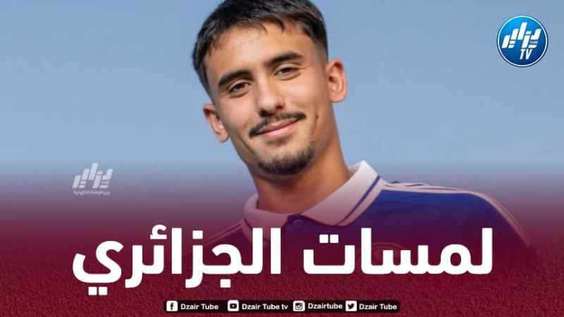 بالفيديو….ملخص ما قدمه الجزائري إلياس هماش ضد كايزر سلاوترن