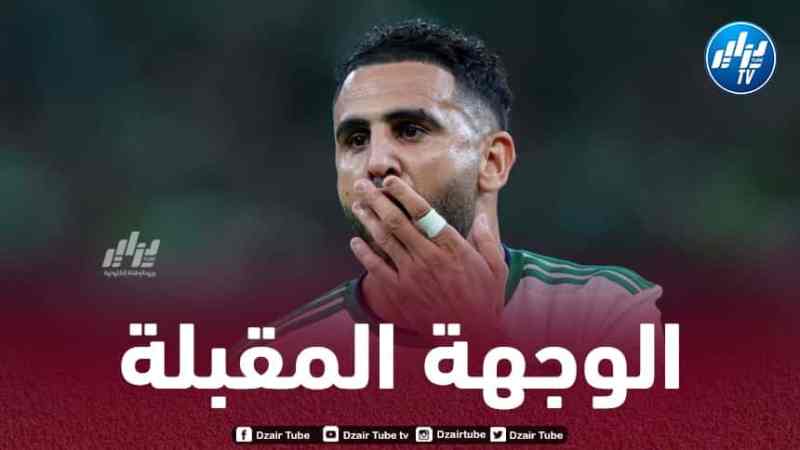 3 وجهات أوروبية محتملة لمحرز في الميركاتو الشتوي