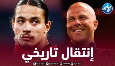 حاج موسى على رادار ليفربول