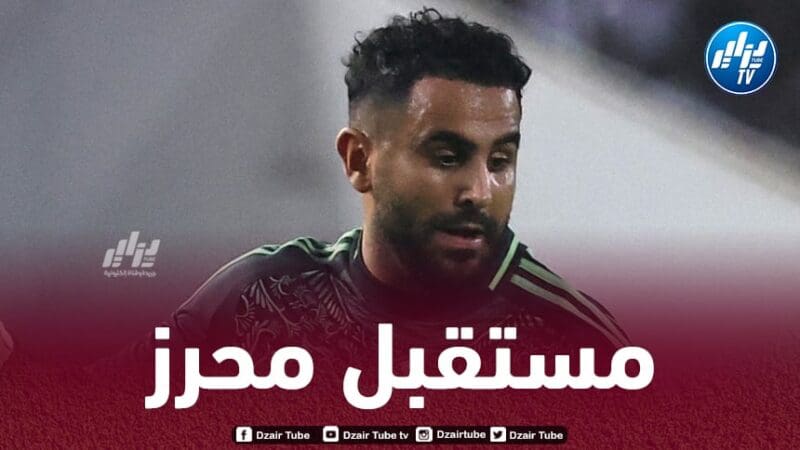 الكشف عن مستجدات جديدة بخصوص مستقبل محرز مع الأهلي