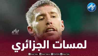 بالفيديو..ملخص ما قدمه ميشال فايزر ضد دارمشتات